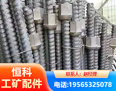 湘西右旋螺纹锚杆