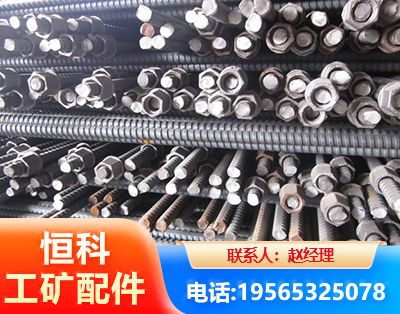 湘西右旋螺纹锚杆